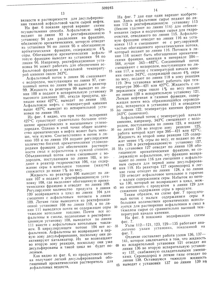 Способ получения малосернистогокотельного топлива (патент 509245)