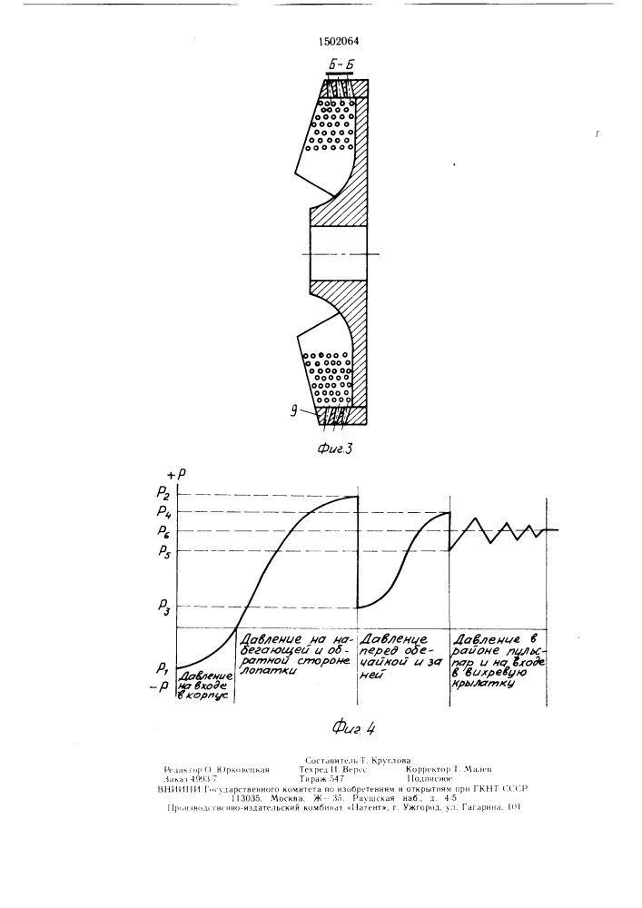 Способ диспергирования жидкостей в потоке и устройство для его осуществления (патент 1502064)
