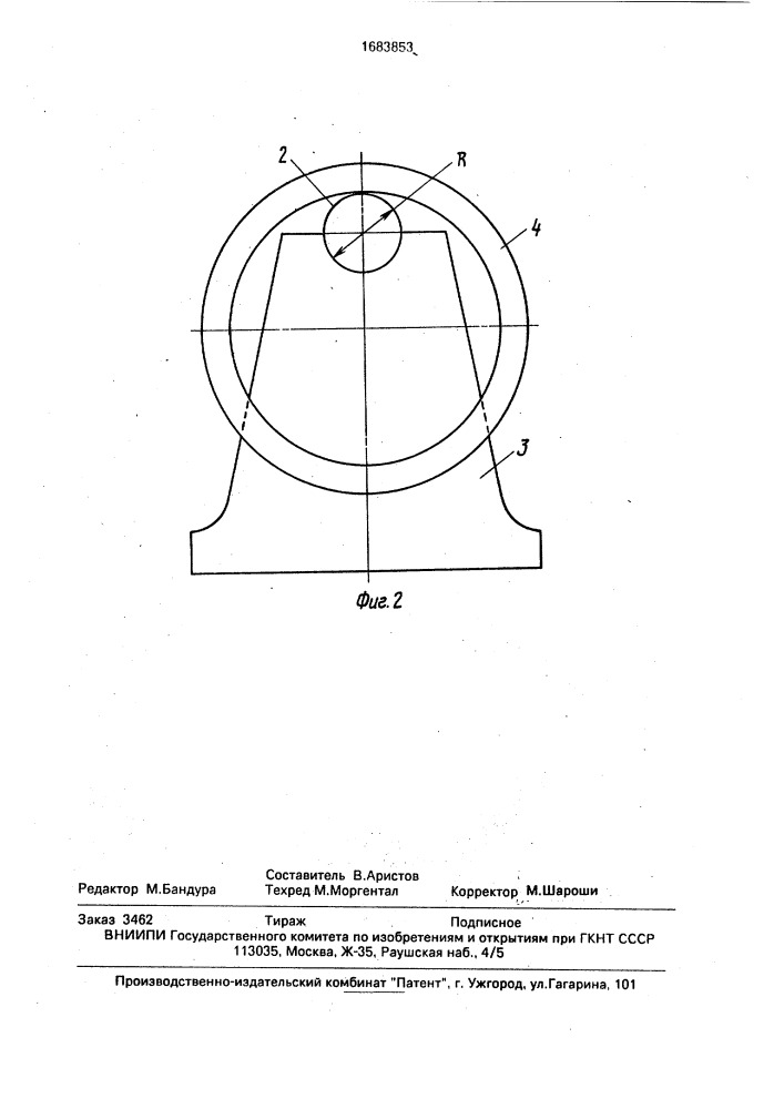 Инструмент для ковки (патент 1683853)