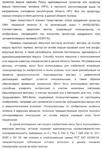 Способ усиления иммунного ответа млекопитающего на антиген (патент 2370537)