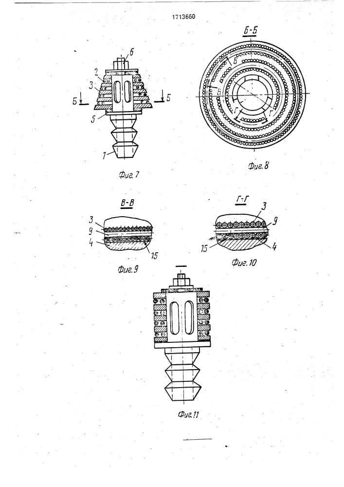 Распылитель (патент 1713660)