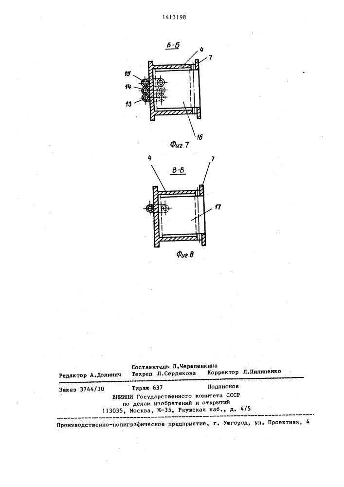Установка для бурения траншей (патент 1413198)