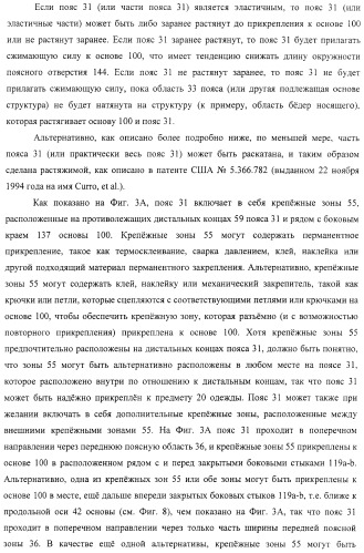 Одноразовый натягиваемый предмет одежды, имеющий хрупкий пояс (патент 2409338)