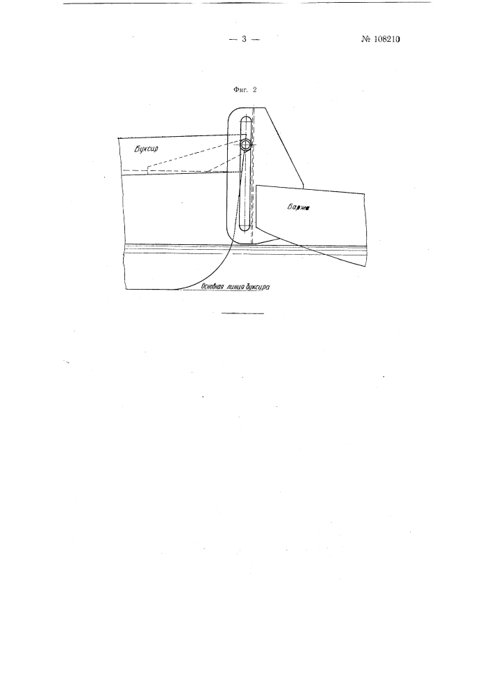 Сцепное устройство для судов при вождении их методом толкания (патент 108210)