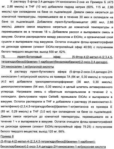 Гетероциклические конденсированные соединения, полезные в качестве антидиуретических агентов (патент 2359969)