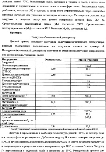 Способ получения водной дисперсии, водная дисперсия микрочастиц, включающих фазу наночастиц, и содержащие их композиции для нанесения покрытий (патент 2337110)