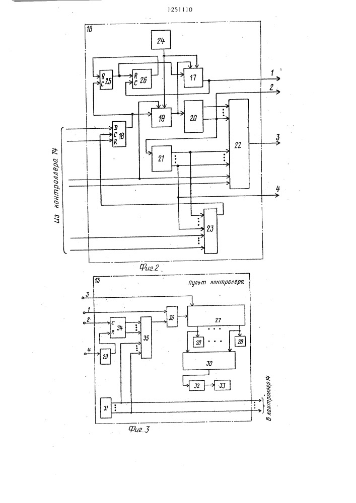 Система управления технологическим процессом дискретного производства (патент 1251110)