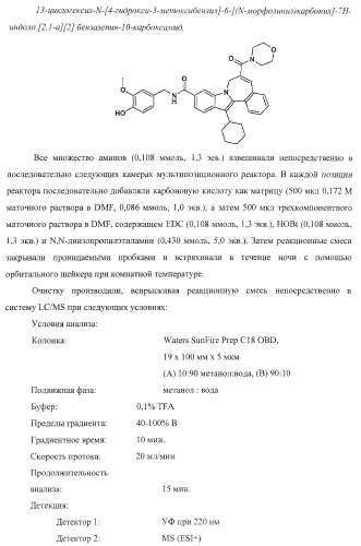 Ингибиторы репликации вируса гепатита с (патент 2387655)