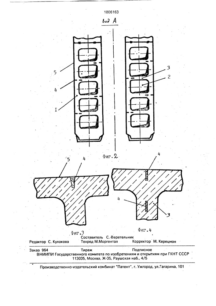Отопительный простенок камеры коксования (патент 1806163)