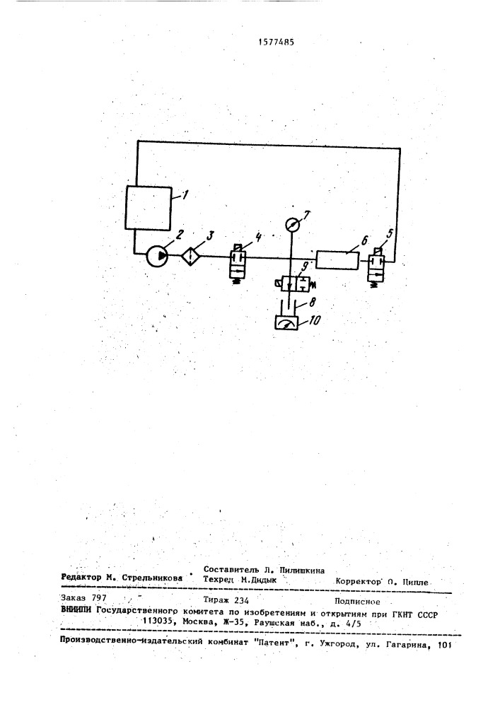 Способ определения количества газа в изделии (патент 1577485)