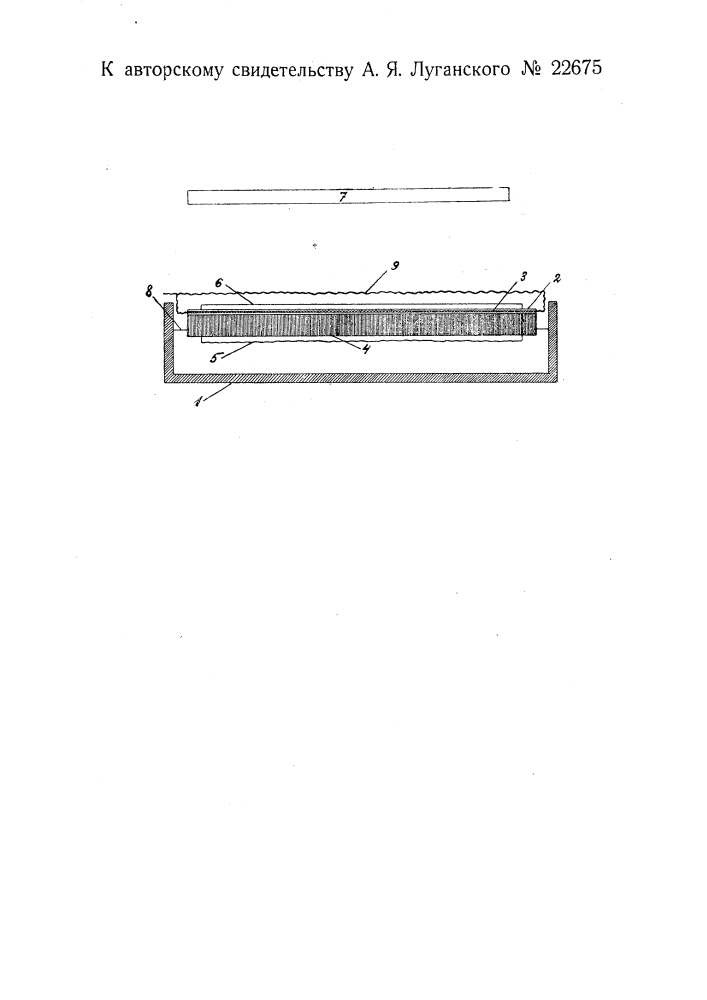 Способ изготовления металлических рельефных печатных форм или рельефных фотографий (патент 22675)