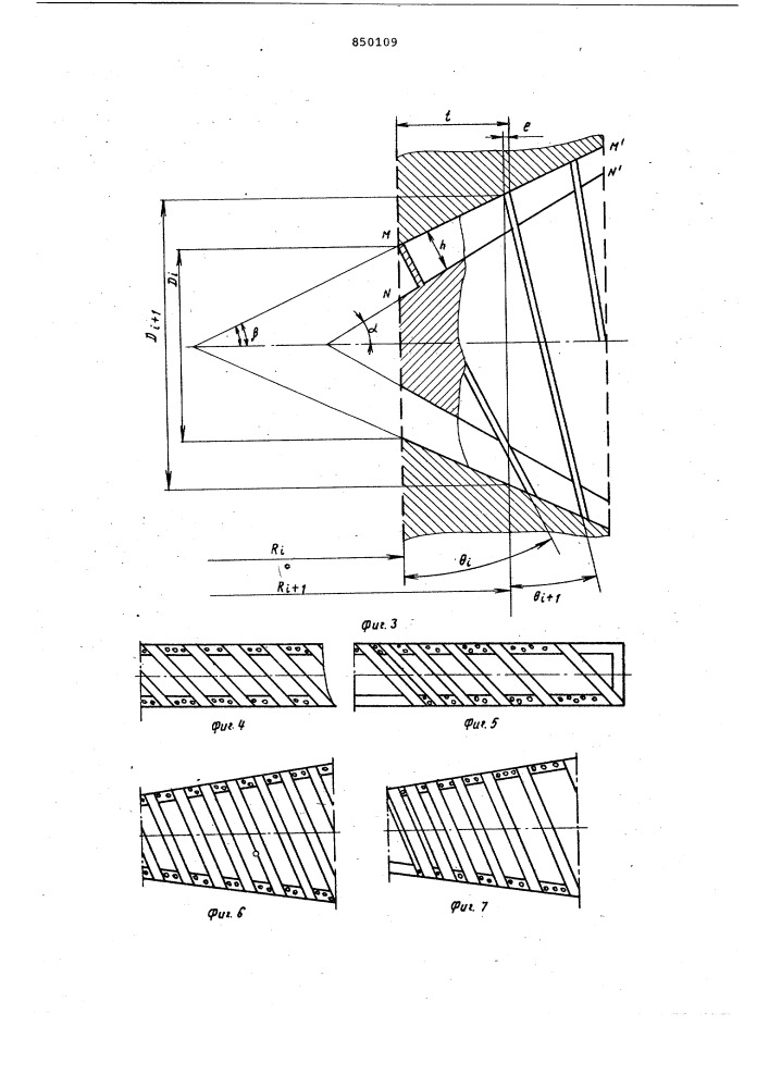 Центробежный экстрактор (патент 850109)