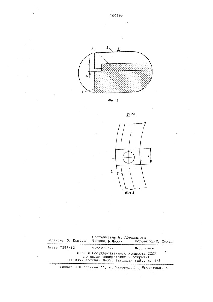 Образец для контроля качества паяного соединения (патент 700298)