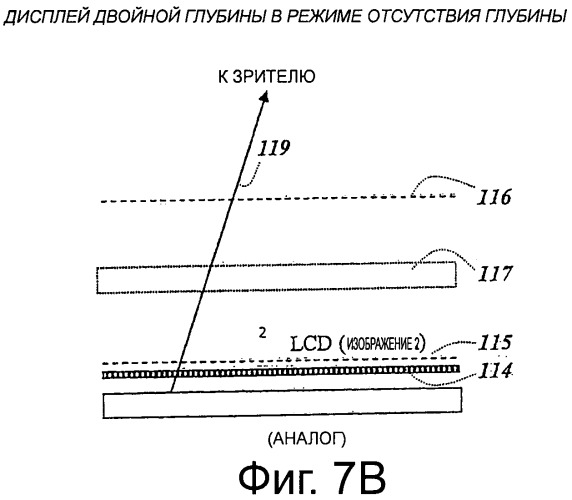 Оптическая система и дисплей (патент 2473935)