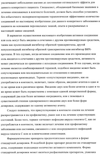 Производные бензилтриазолона в качестве ненуклеозидных ингибиторов обратной транскриптазы (патент 2394028)