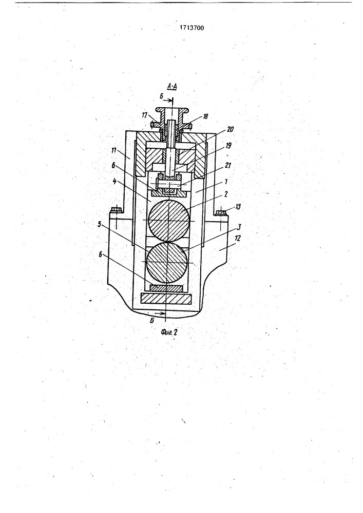 Рабочая клеть прокатного стана (патент 1713700)