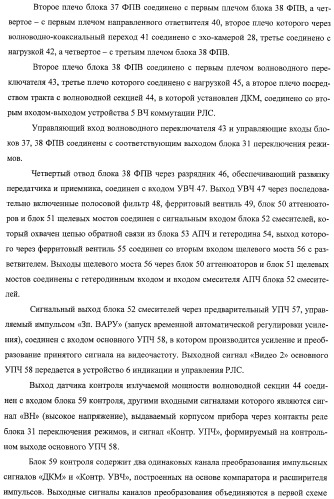 Комплекс для проверки корабельной радиолокационной системы (патент 2373550)