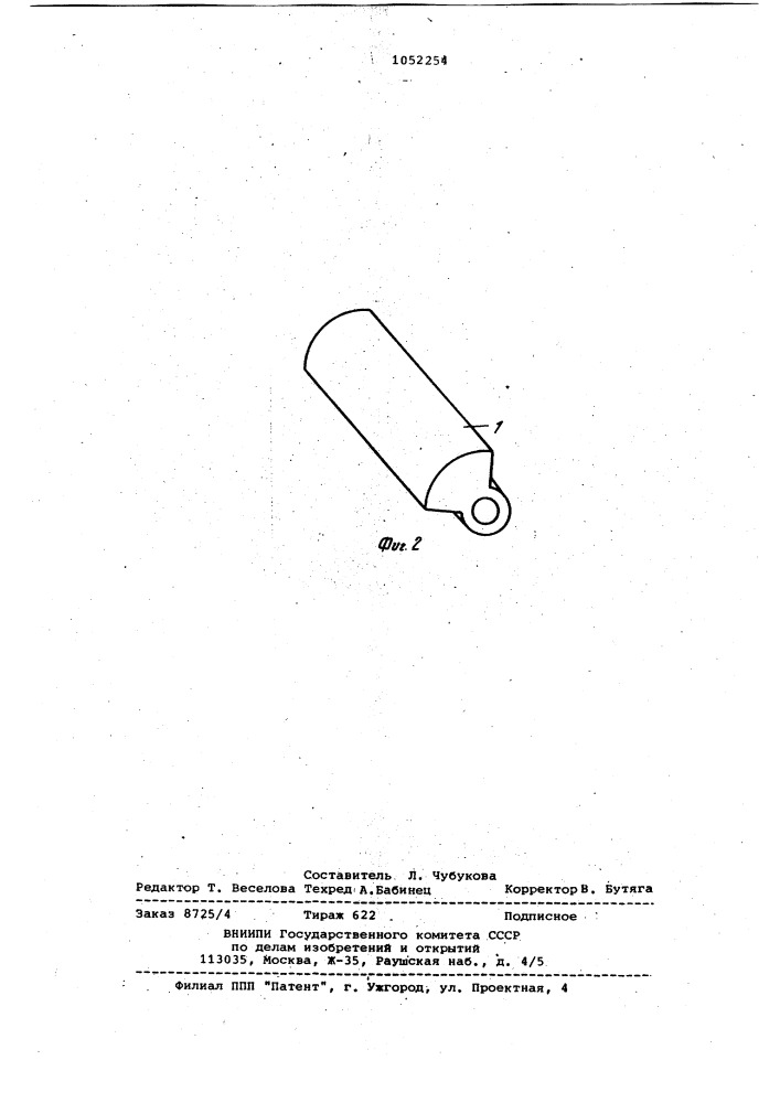 Валковая дробилка (патент 1052254)