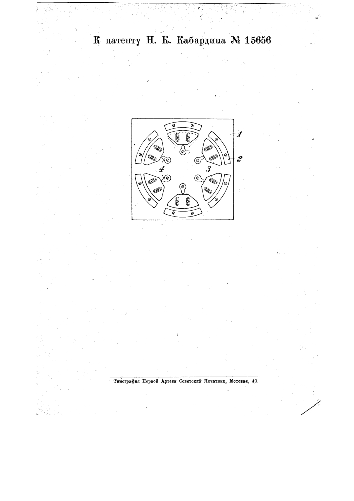 Лекало для изготовления одинакового размера рамок для улья из обечайки (патент 15656)