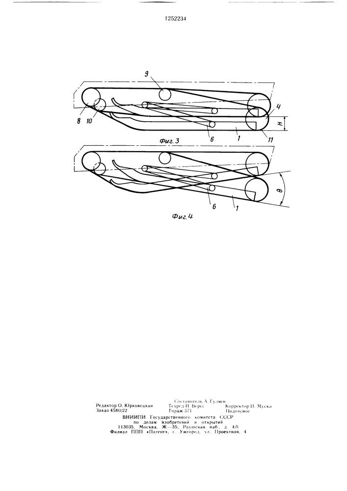 Подвеска гусеницы снегохода (патент 1252234)