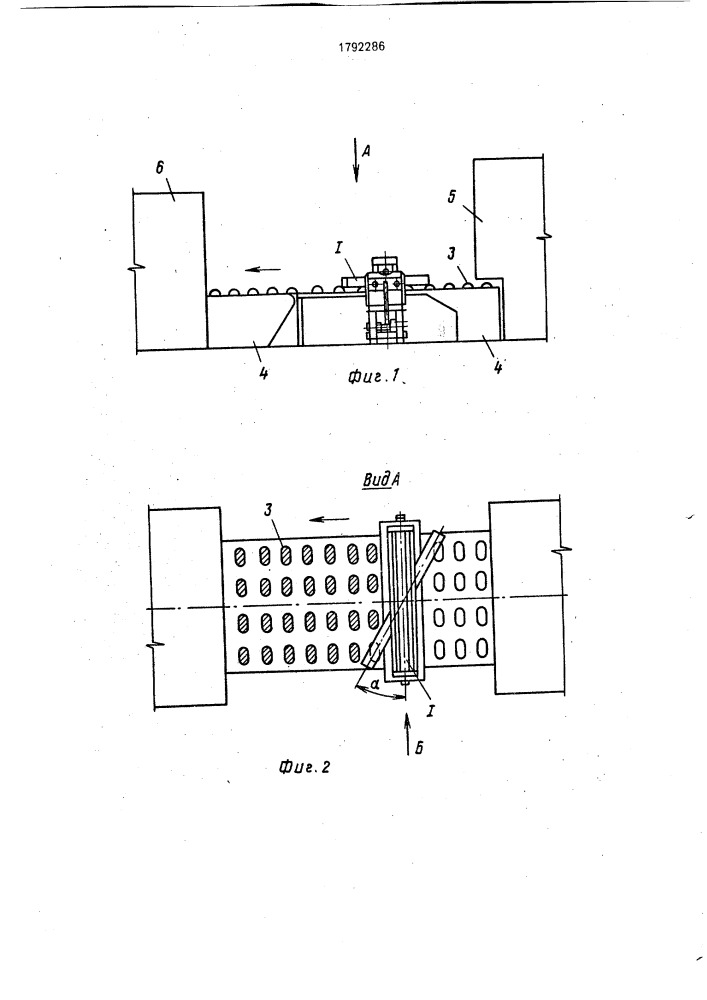 Способ выполнения рисунка и/или маркировки на хлебе и хлебобулочных изделиях и устройство для его осуществления (патент 1792286)