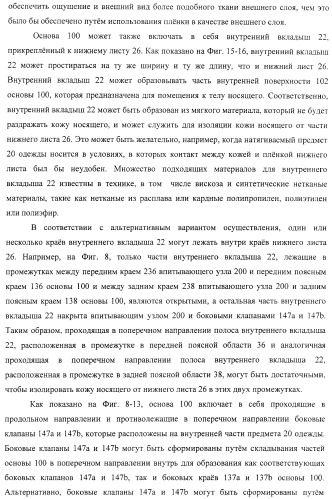 Одноразовый натягиваемый предмет одежды, имеющий хрупкий пояс (патент 2409338)