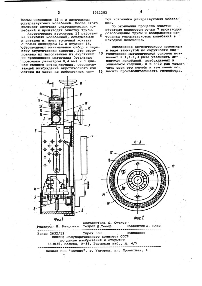 Устройство для ультразвуковой контактной очистки длинномерных изделий (патент 1011282)