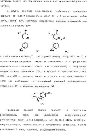 Пиперидиновые производные и способ их получения, применения, фармацевтическая композиция на их основе и способ лечения (патент 2336276)