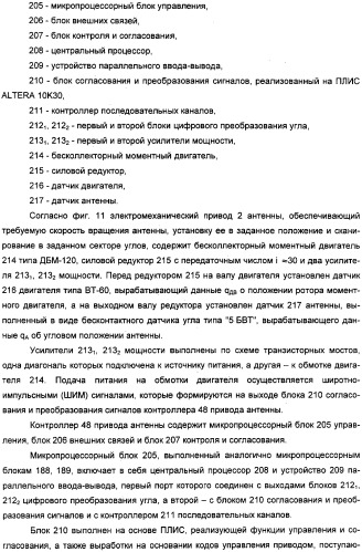 Радиолокационная станция (патент 2308737)