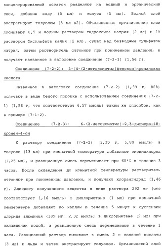 Бензилпиперидиновое производное (патент 2466127)