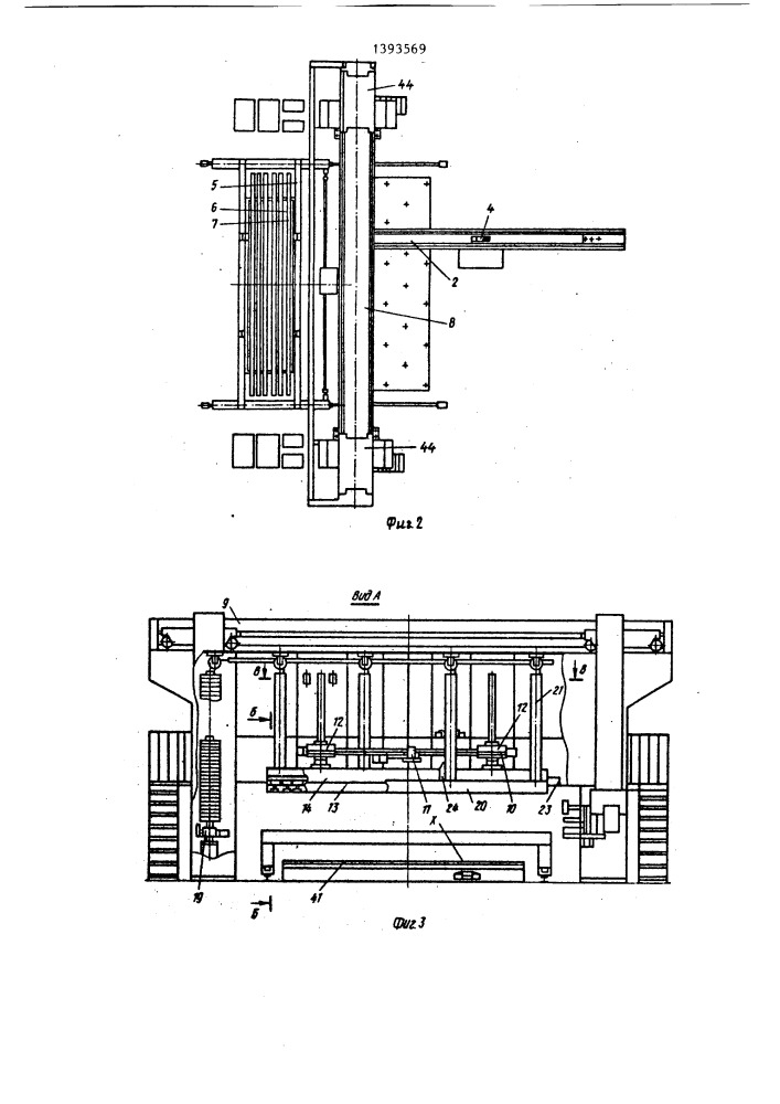Устройство для сборки и сварки судового набора с полотнищем (патент 1393569)
