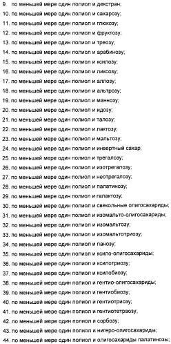 Композиция натурального интенсивного подсластителя, используемая к столу (патент 2425589)