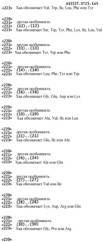 Способ введения молекул glp-1 (патент 2332229)