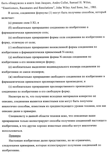 Соединения и композиции в качестве модуляторов активности gpr119 (патент 2443699)