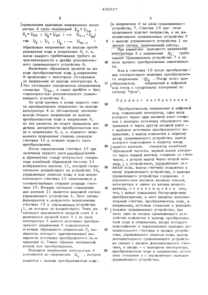 Преобразователь напряжения в цифровой код (патент 485557)