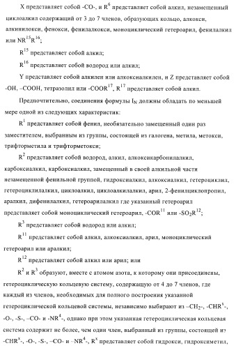 Производные пиримидина и их применение в качестве антагонистов рецептора p2y12 (патент 2410393)