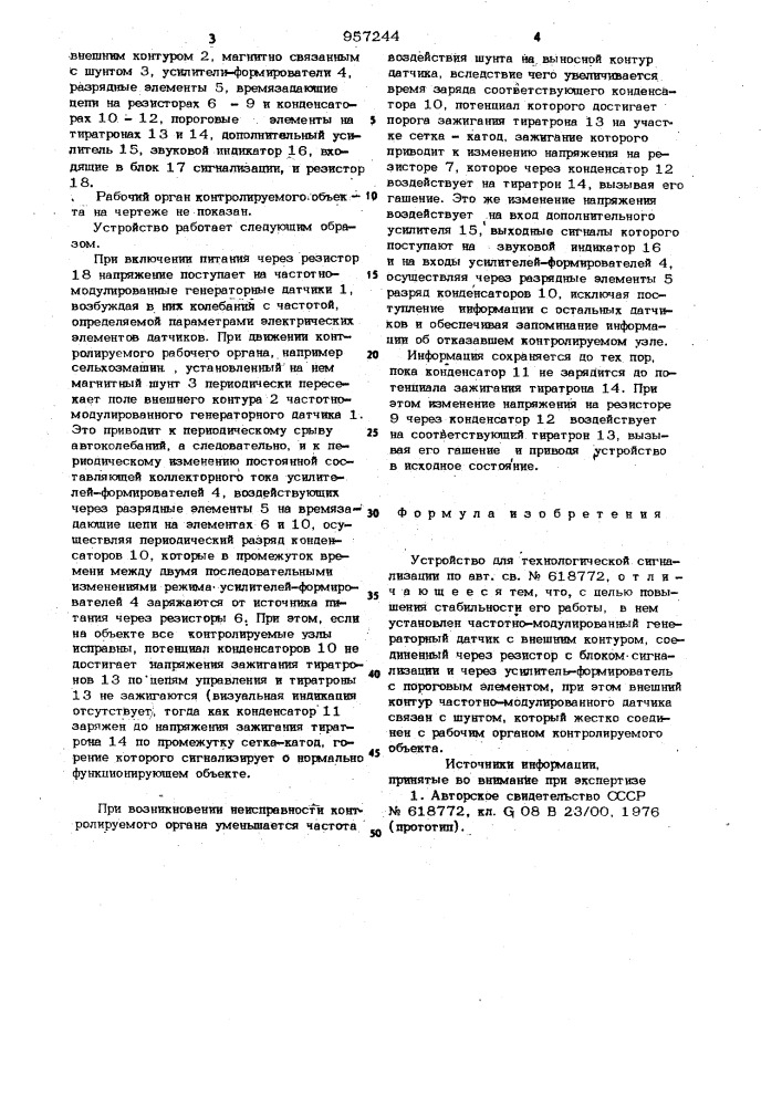 Устройство для технологической сигнализации (патент 957244)