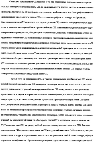 Система мгновенного компьютерного распознавания объектов и способ распознавания (патент 2308081)