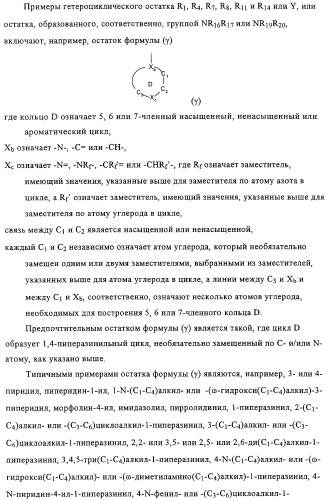 Производные имида индолилмалеиновой кислоты как ингибиторы протеинкиназы с (патент 2329263)