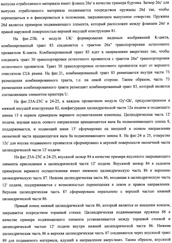 Контейнер для хранения проявителя и устройство формирования изображений (патент 2436142)