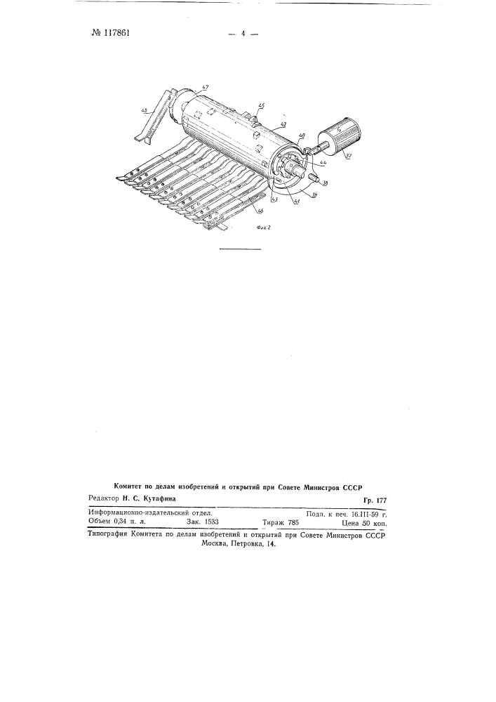 Счетчик единиц (патент 117861)