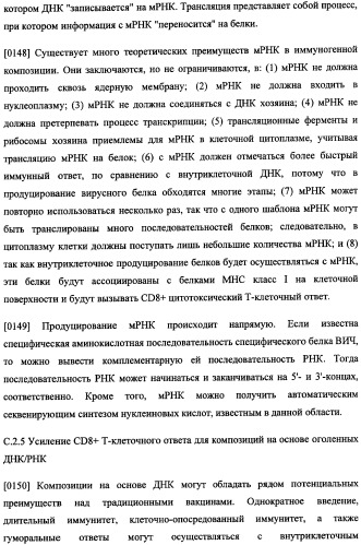 Иммуногенная композиция и способ разработки вакцины, основанной на участках связывания фактора н (патент 2364413)