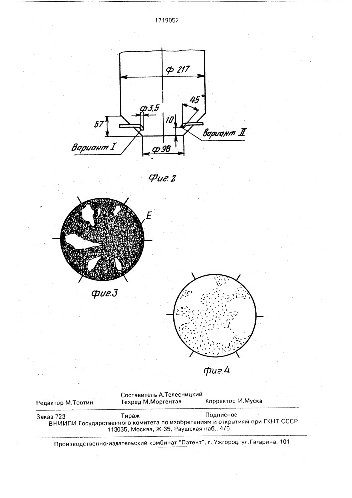 Способ подачи газа и устройство для его осуществления (патент 1719052)