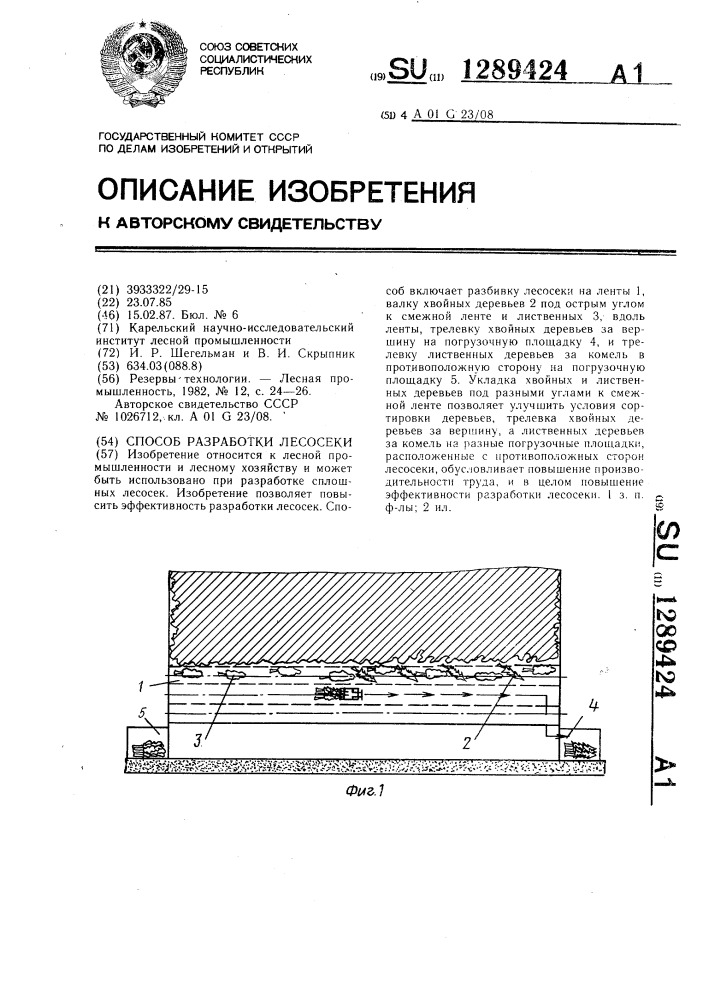 Способ разработки лесосеки (патент 1289424)