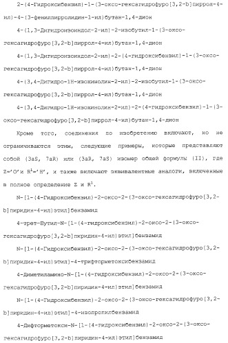 Ингибиторы крузипаина и других цистеинпротеаз (патент 2329266)