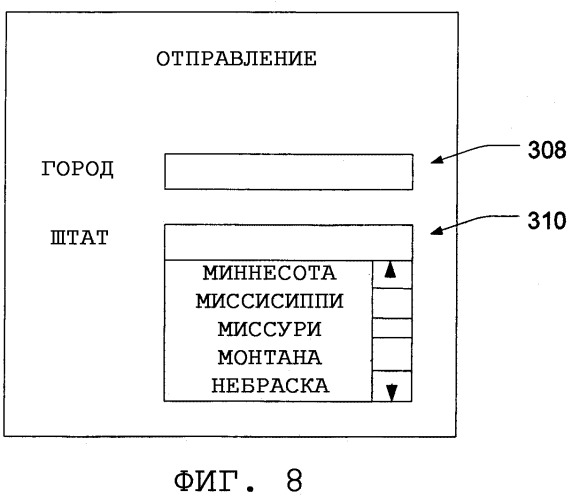 Последовательный мультимодальный ввод (патент 2355045)