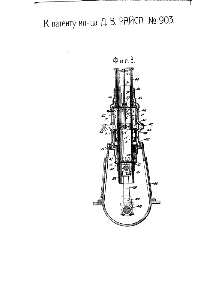 Двигатель внутреннего горения (патент 903)