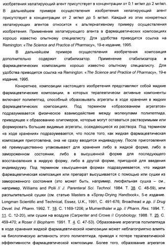 Производные глюкагон-подобного пептида-1 (glp-1) (патент 2401276)