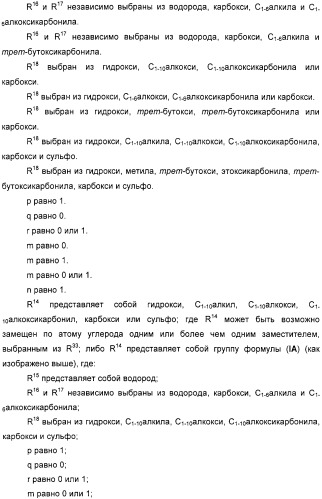 Производные дифенилазетидинона, способы их получения, содержащие их фармацевтические композиции и комбинация и их применение для ингибирования всасывания холестерина (патент 2333199)