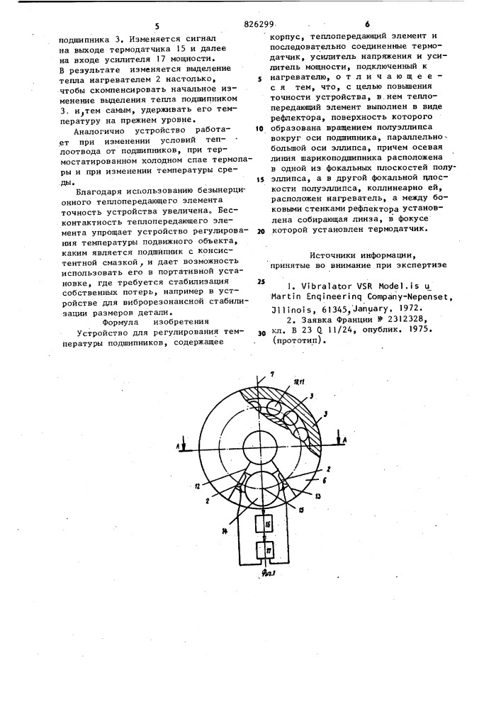Устройство для регужрования температуры подшипников (патент 826299)
